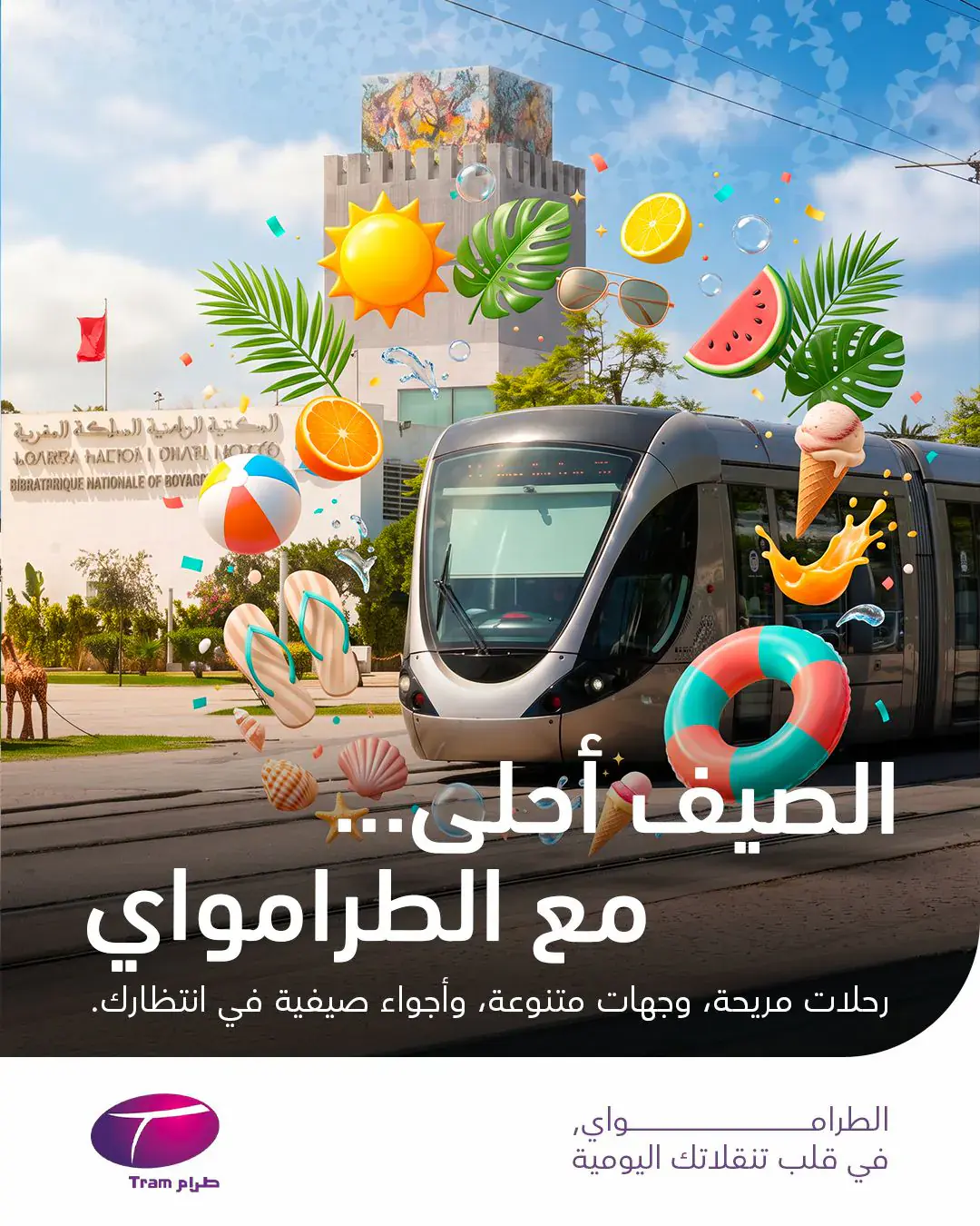 Tramway Rabat-Salé
